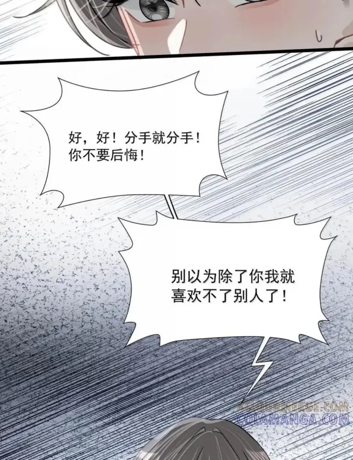 漫画《我在恋综被影后后妈强制爱了》083 展悦，我们不合适。第34张图
