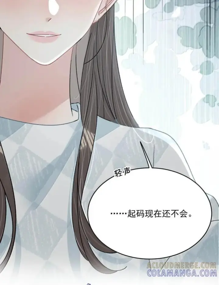 漫画《我在恋综被影后后妈强制爱了》083 展悦，我们不合适。第6张图