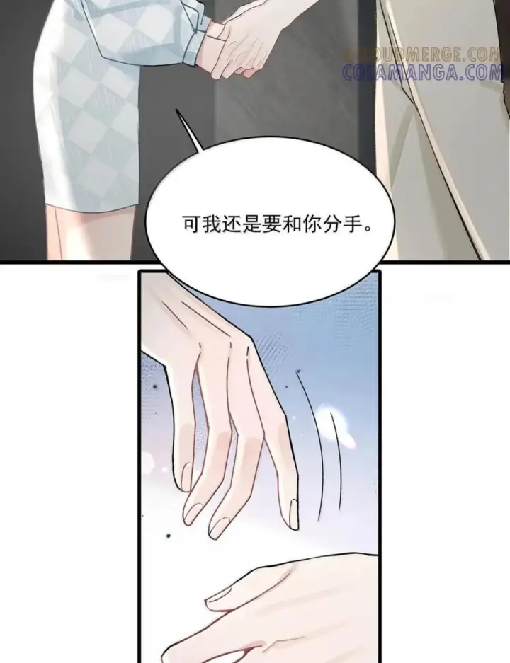 漫画《我在恋综被影后后妈强制爱了》083 展悦，我们不合适。第9张图