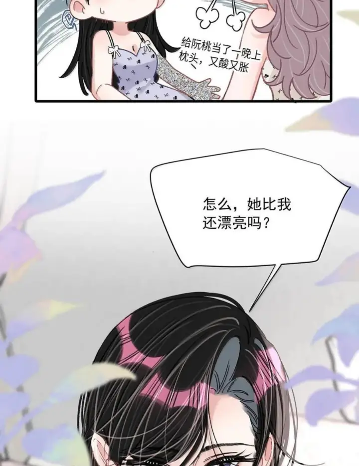 漫画《我在恋综被影后后妈强制爱了》084 我竟然是被你挖心掏肺的替身！第10张图