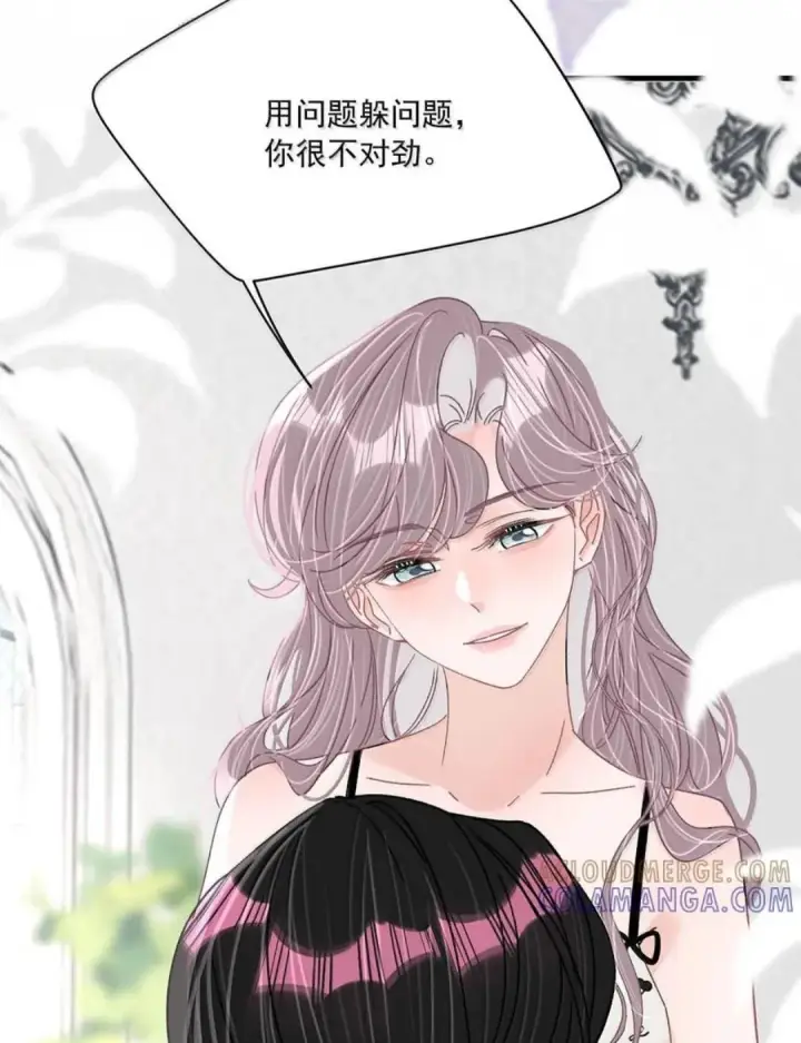 漫画《我在恋综被影后后妈强制爱了》084 我竟然是被你挖心掏肺的替身！第12张图