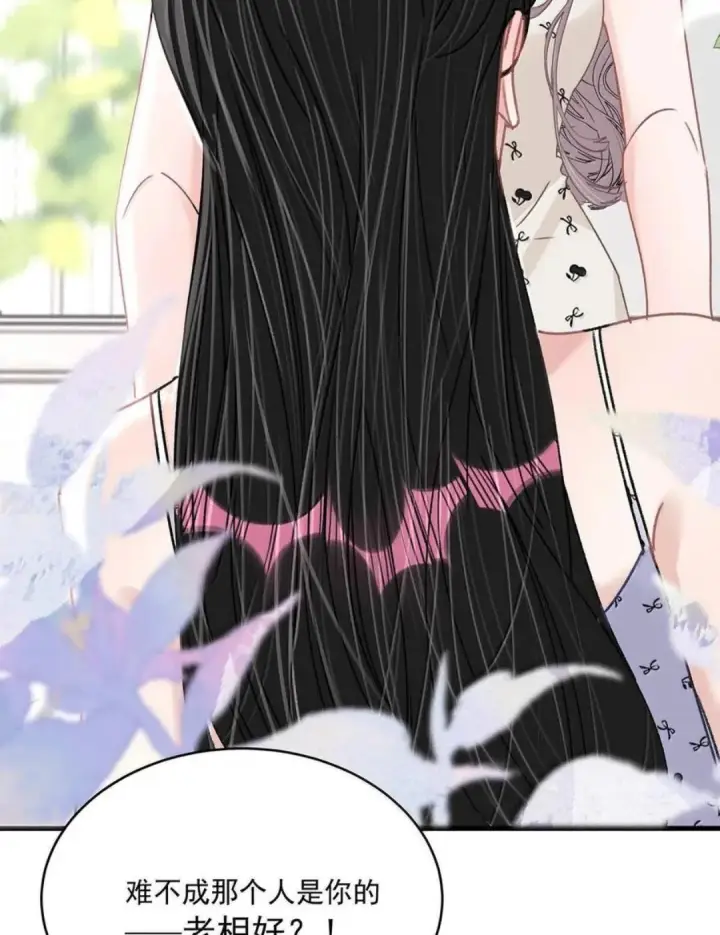 漫画《我在恋综被影后后妈强制爱了》084 我竟然是被你挖心掏肺的替身！第13张图