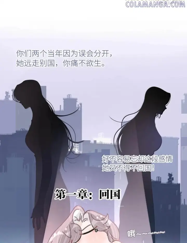 漫画《我在恋综被影后后妈强制爱了》084 我竟然是被你挖心掏肺的替身！第15张图