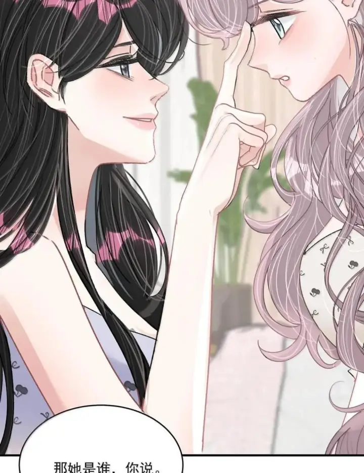 漫画《我在恋综被影后后妈强制爱了》084 我竟然是被你挖心掏肺的替身！第19张图