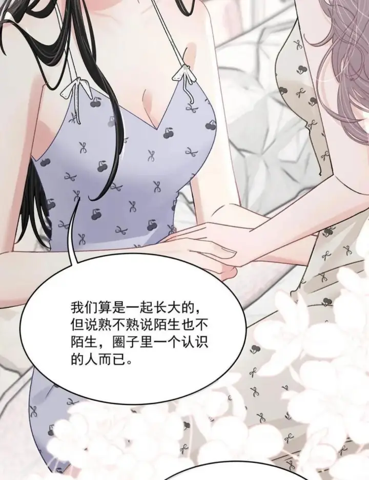 漫画《我在恋综被影后后妈强制爱了》084 我竟然是被你挖心掏肺的替身！第22张图