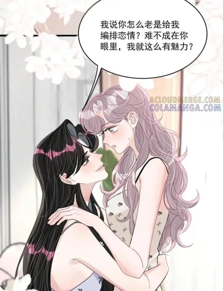 漫画《我在恋综被影后后妈强制爱了》084 我竟然是被你挖心掏肺的替身！第23张图