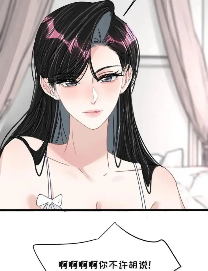 漫画《我在恋综被影后后妈强制爱了》084 我竟然是被你挖心掏肺的替身！第27张图
