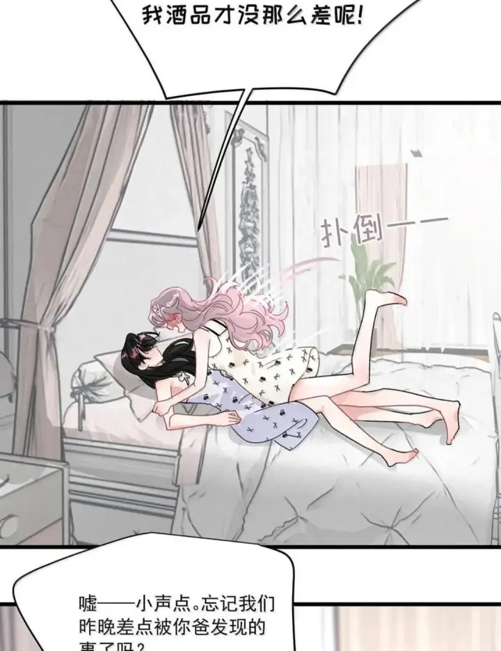 漫画《我在恋综被影后后妈强制爱了》084 我竟然是被你挖心掏肺的替身！第28张图