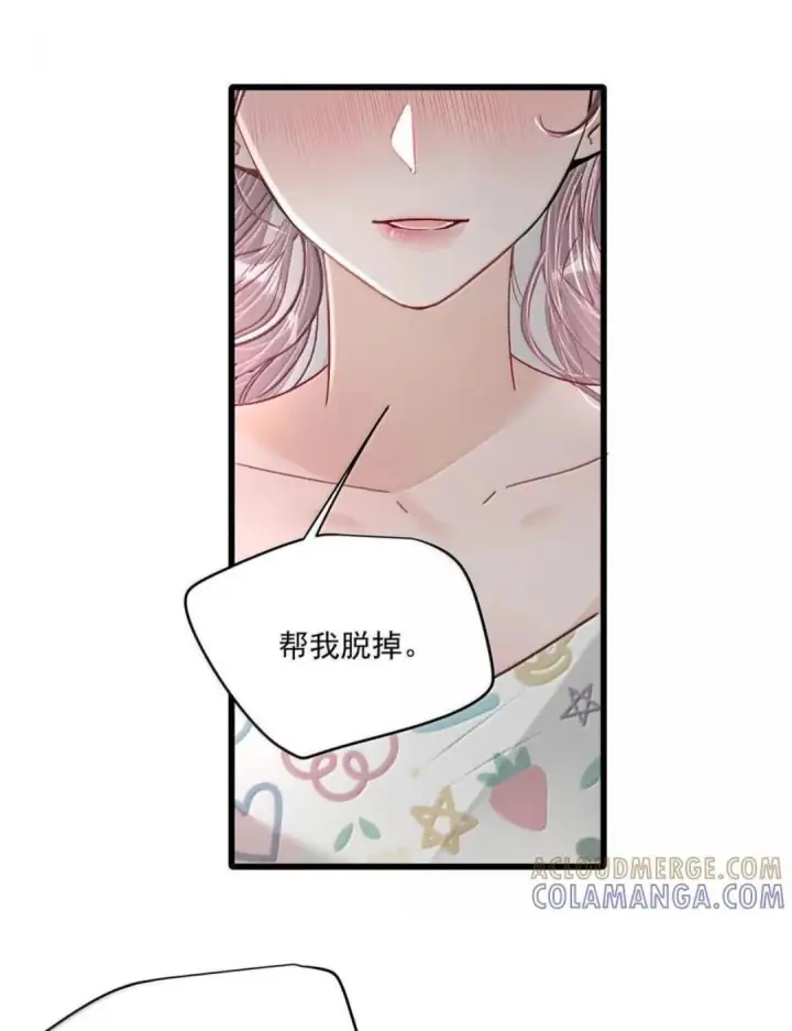 漫画《我在恋综被影后后妈强制爱了》084 我竟然是被你挖心掏肺的替身！第33张图