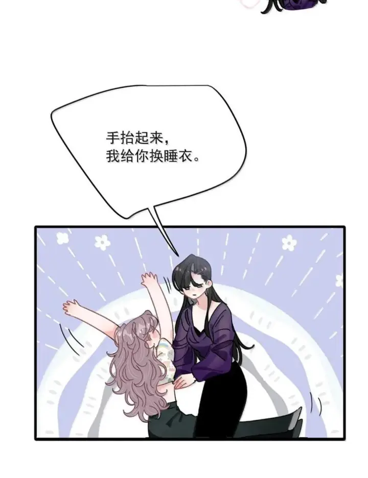 漫画《我在恋综被影后后妈强制爱了》084 我竟然是被你挖心掏肺的替身！第37张图
