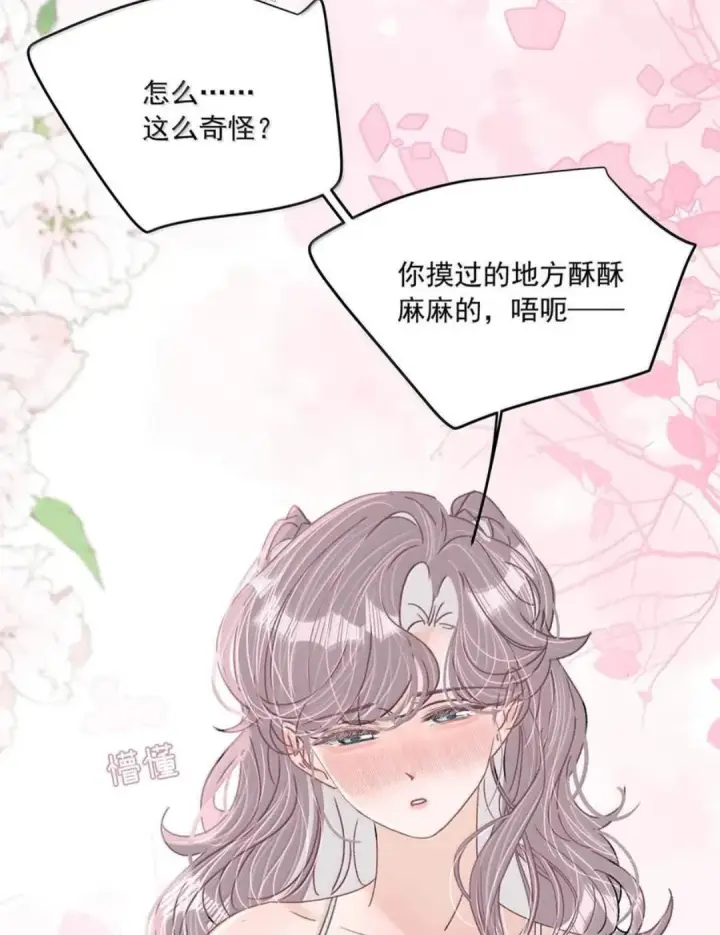 漫画《我在恋综被影后后妈强制爱了》084 我竟然是被你挖心掏肺的替身！第39张图