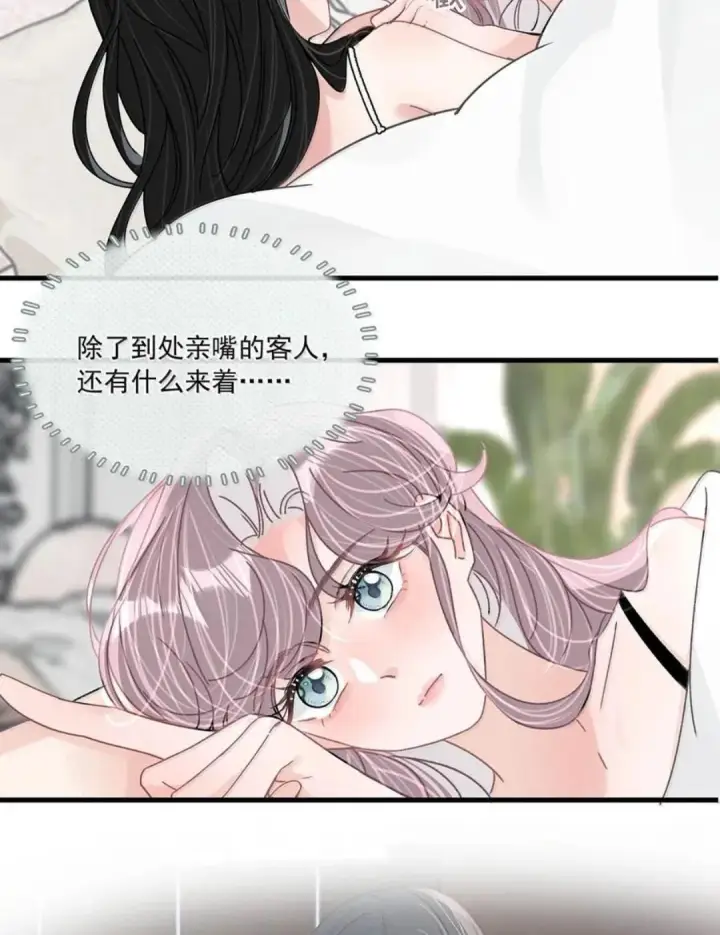 漫画《我在恋综被影后后妈强制爱了》084 我竟然是被你挖心掏肺的替身！第4张图