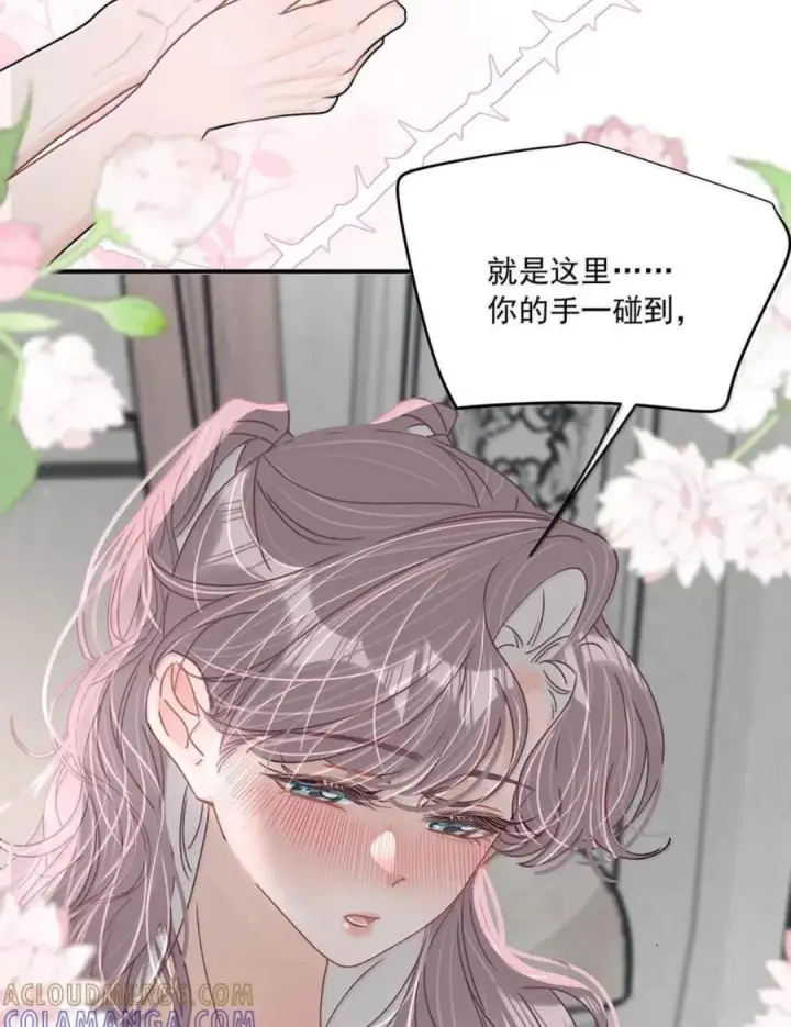 漫画《我在恋综被影后后妈强制爱了》084 我竟然是被你挖心掏肺的替身！第41张图