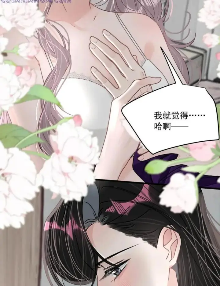 漫画《我在恋综被影后后妈强制爱了》084 我竟然是被你挖心掏肺的替身！第42张图