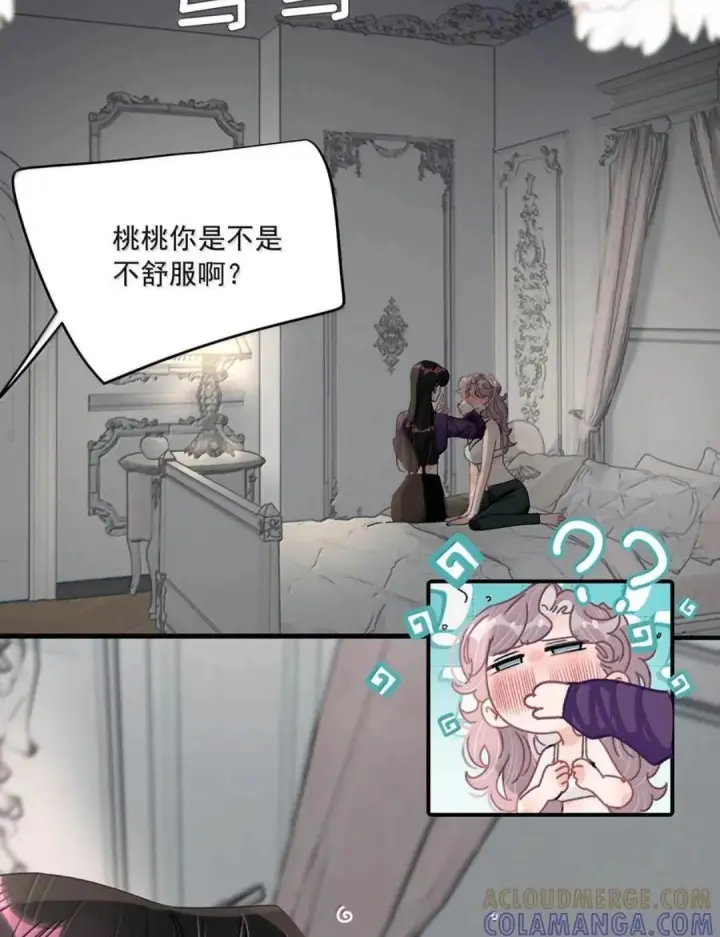 漫画《我在恋综被影后后妈强制爱了》084 我竟然是被你挖心掏肺的替身！第44张图