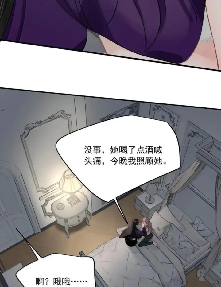 漫画《我在恋综被影后后妈强制爱了》084 我竟然是被你挖心掏肺的替身！第46张图