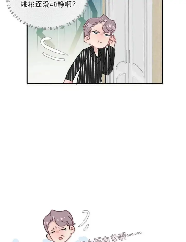 漫画《我在恋综被影后后妈强制爱了》084 我竟然是被你挖心掏肺的替身！第48张图