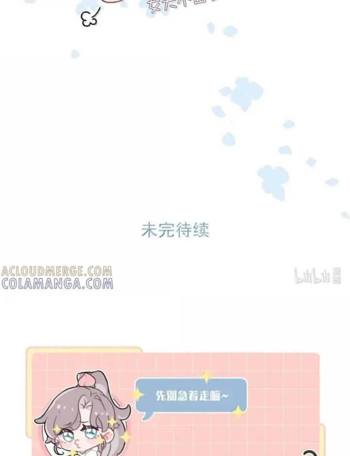 漫画《我在恋综被影后后妈强制爱了》084 我竟然是被你挖心掏肺的替身！第49张图