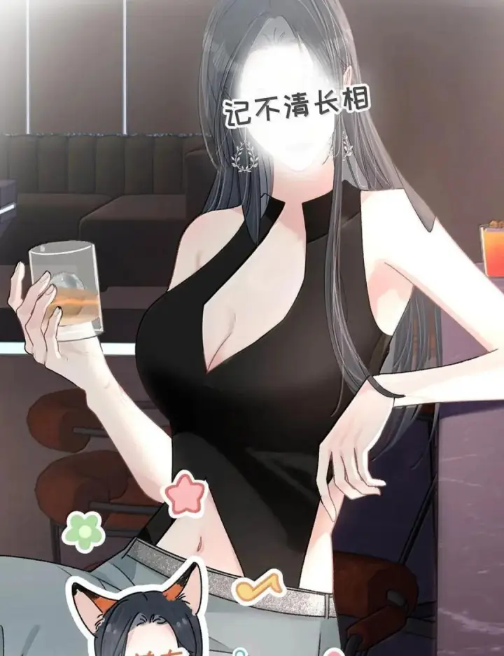 漫画《我在恋综被影后后妈强制爱了》084 我竟然是被你挖心掏肺的替身！第5张图