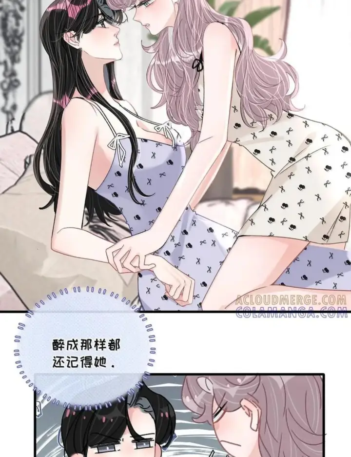 漫画《我在恋综被影后后妈强制爱了》084 我竟然是被你挖心掏肺的替身！第9张图