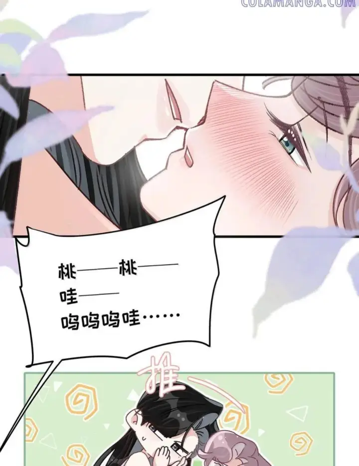 漫画《我在恋综被影后后妈强制爱了》085 厚脸皮才有老婆~第10张图