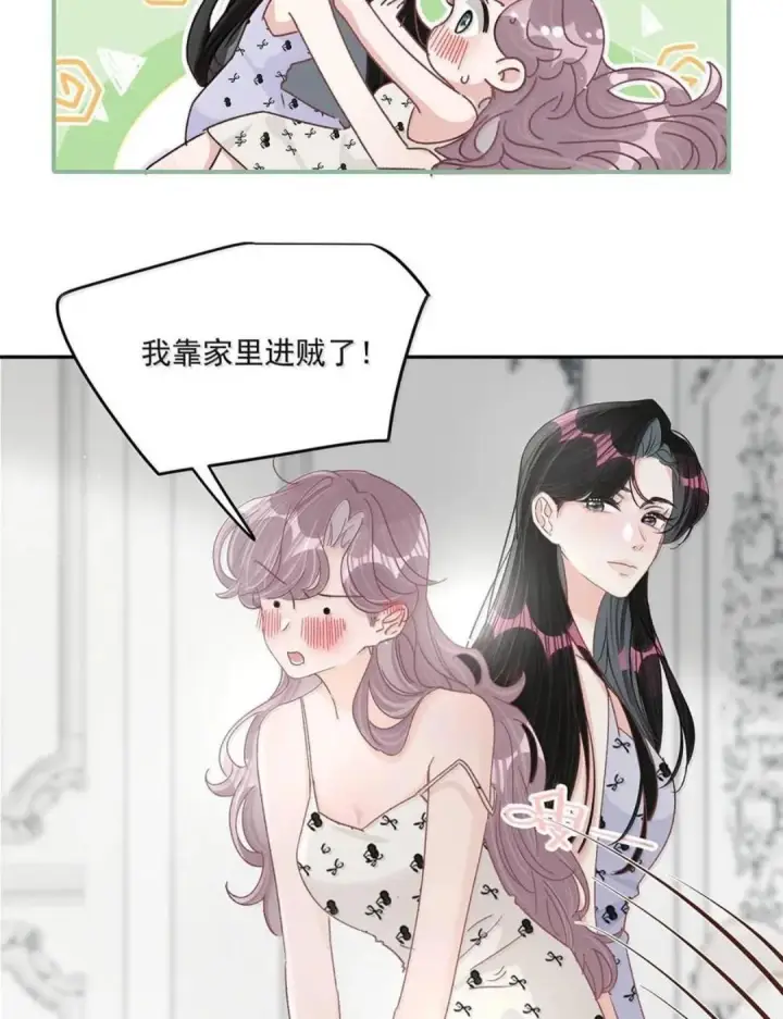 漫画《我在恋综被影后后妈强制爱了》085 厚脸皮才有老婆~第11张图