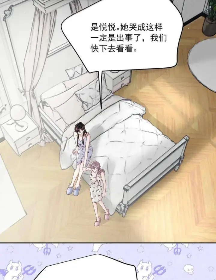 漫画《我在恋综被影后后妈强制爱了》085 厚脸皮才有老婆~第13张图