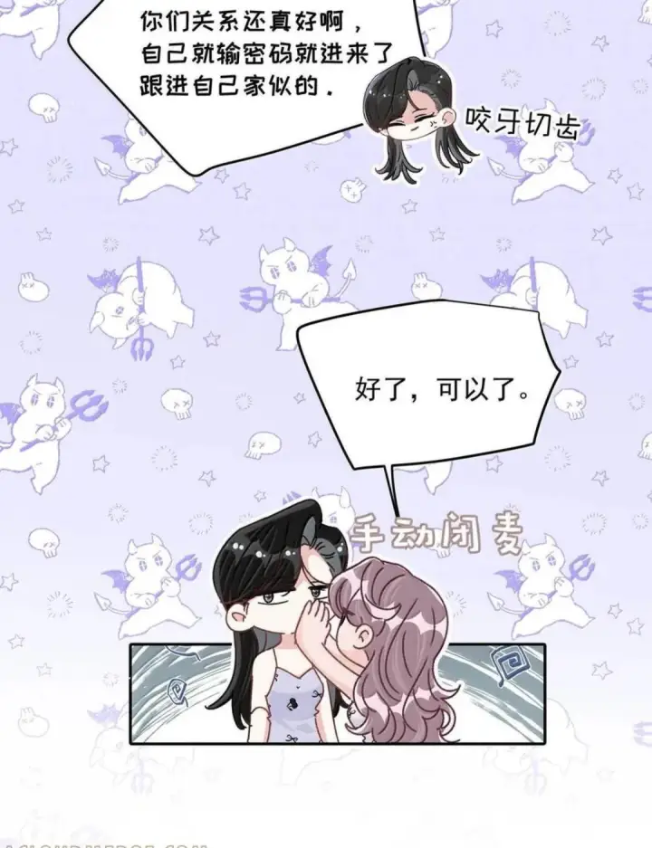 漫画《我在恋综被影后后妈强制爱了》085 厚脸皮才有老婆~第14张图