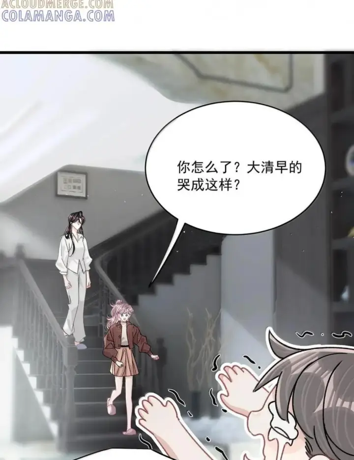 漫画《我在恋综被影后后妈强制爱了》085 厚脸皮才有老婆~第15张图