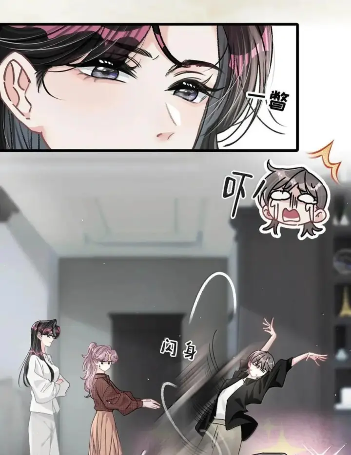 漫画《我在恋综被影后后妈强制爱了》085 厚脸皮才有老婆~第17张图