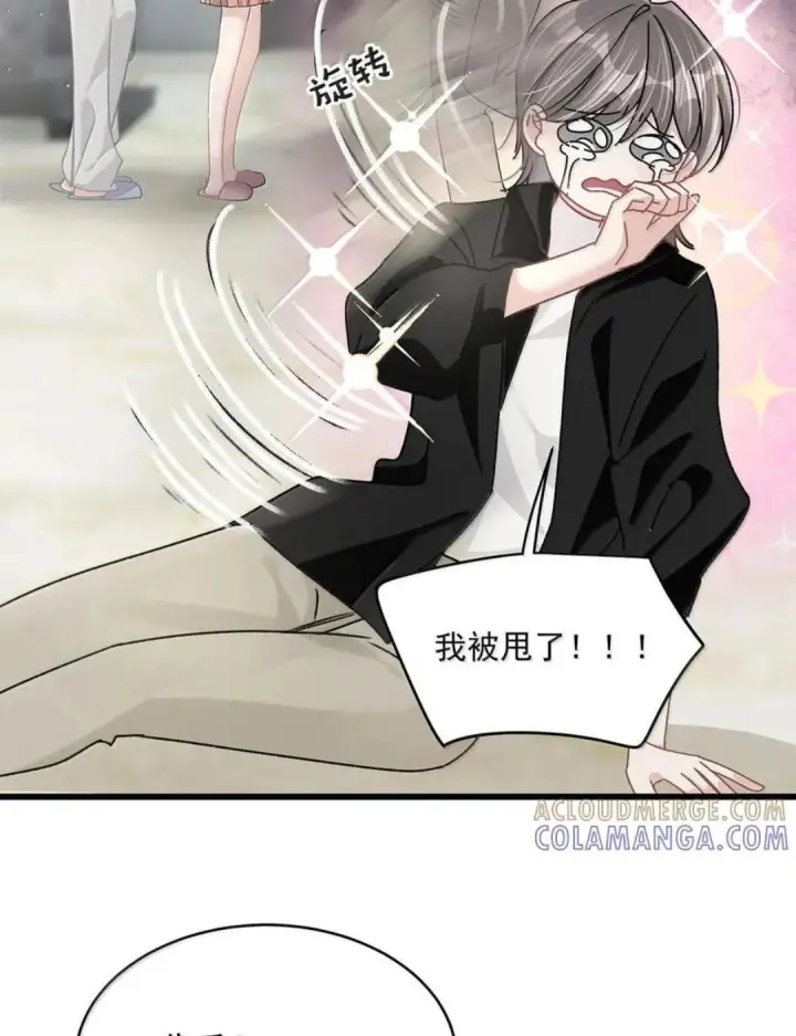 漫画《我在恋综被影后后妈强制爱了》085 厚脸皮才有老婆~第18张图