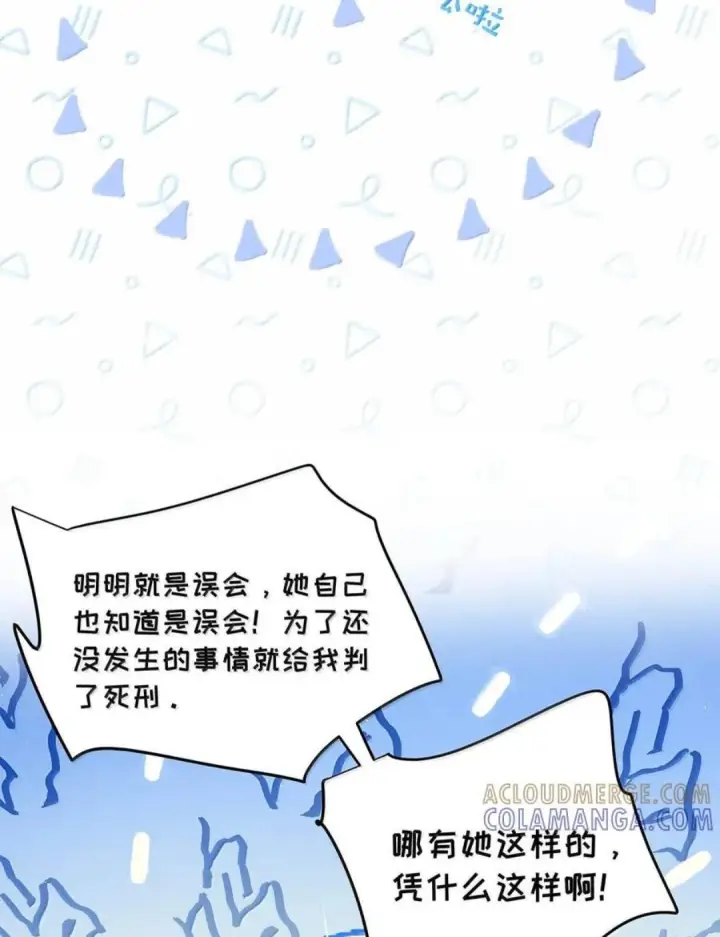 漫画《我在恋综被影后后妈强制爱了》085 厚脸皮才有老婆~第22张图