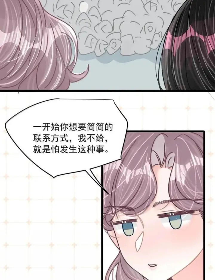 漫画《我在恋综被影后后妈强制爱了》085 厚脸皮才有老婆~第24张图