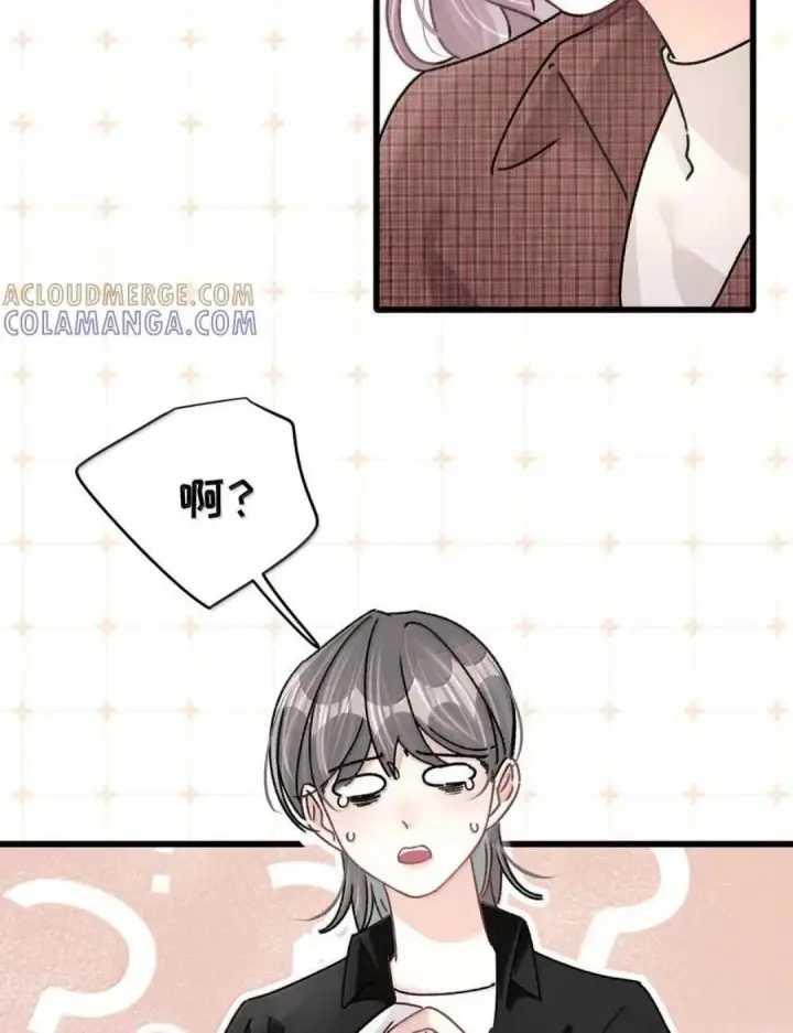 漫画《我在恋综被影后后妈强制爱了》085 厚脸皮才有老婆~第25张图