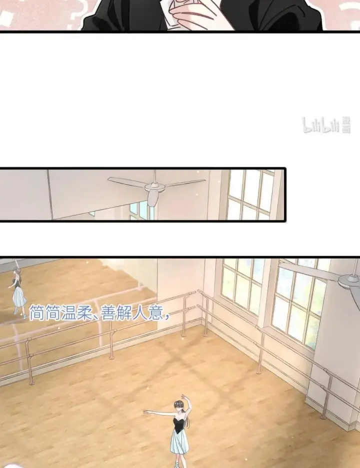 漫画《我在恋综被影后后妈强制爱了》085 厚脸皮才有老婆~第26张图