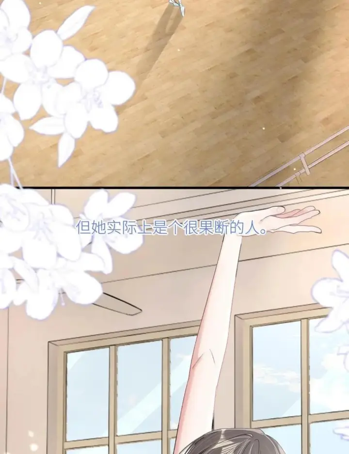 漫画《我在恋综被影后后妈强制爱了》085 厚脸皮才有老婆~第27张图