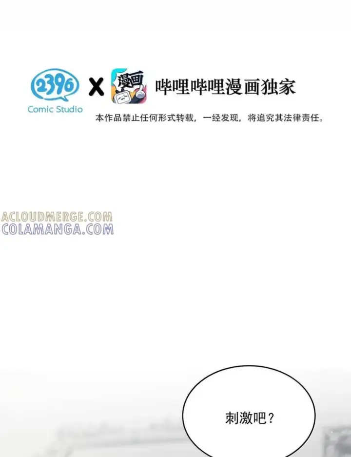 漫画《我在恋综被影后后妈强制爱了》085 厚脸皮才有老婆~第3张图