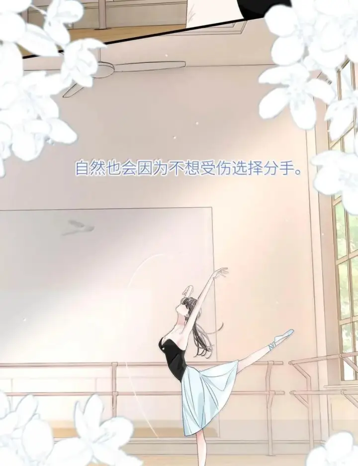 漫画《我在恋综被影后后妈强制爱了》085 厚脸皮才有老婆~第32张图