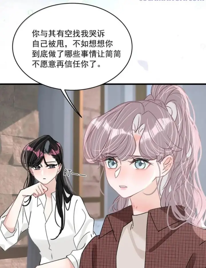 漫画《我在恋综被影后后妈强制爱了》085 厚脸皮才有老婆~第34张图