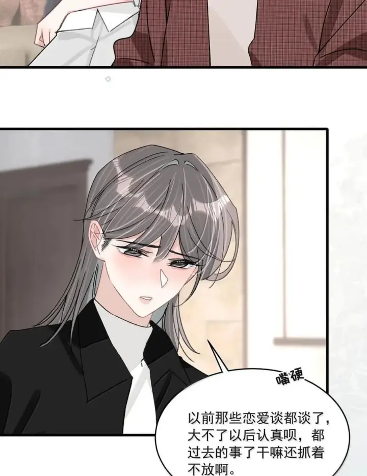 漫画《我在恋综被影后后妈强制爱了》085 厚脸皮才有老婆~第35张图