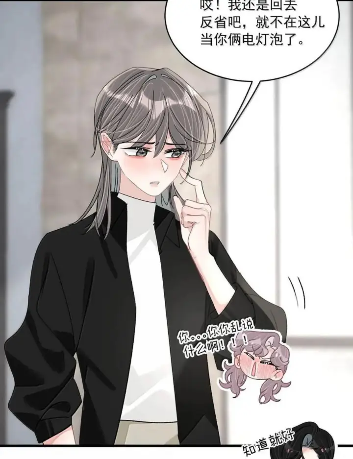 漫画《我在恋综被影后后妈强制爱了》085 厚脸皮才有老婆~第38张图