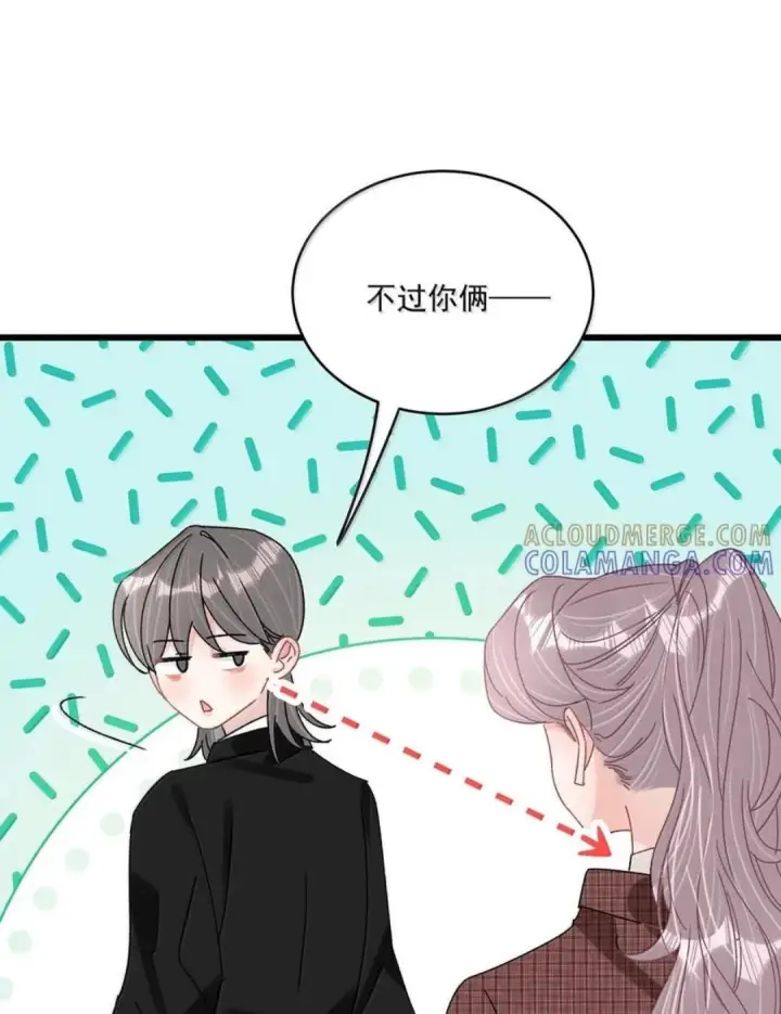 漫画《我在恋综被影后后妈强制爱了》085 厚脸皮才有老婆~第41张图