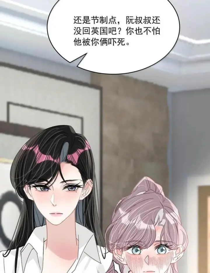 漫画《我在恋综被影后后妈强制爱了》085 厚脸皮才有老婆~第43张图