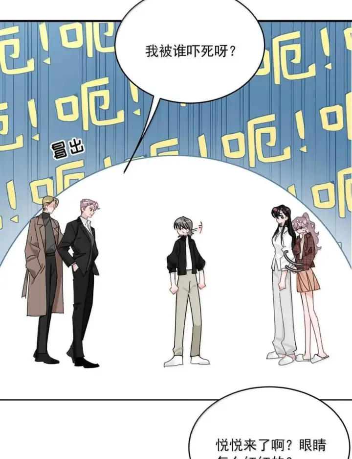 漫画《我在恋综被影后后妈强制爱了》085 厚脸皮才有老婆~第45张图