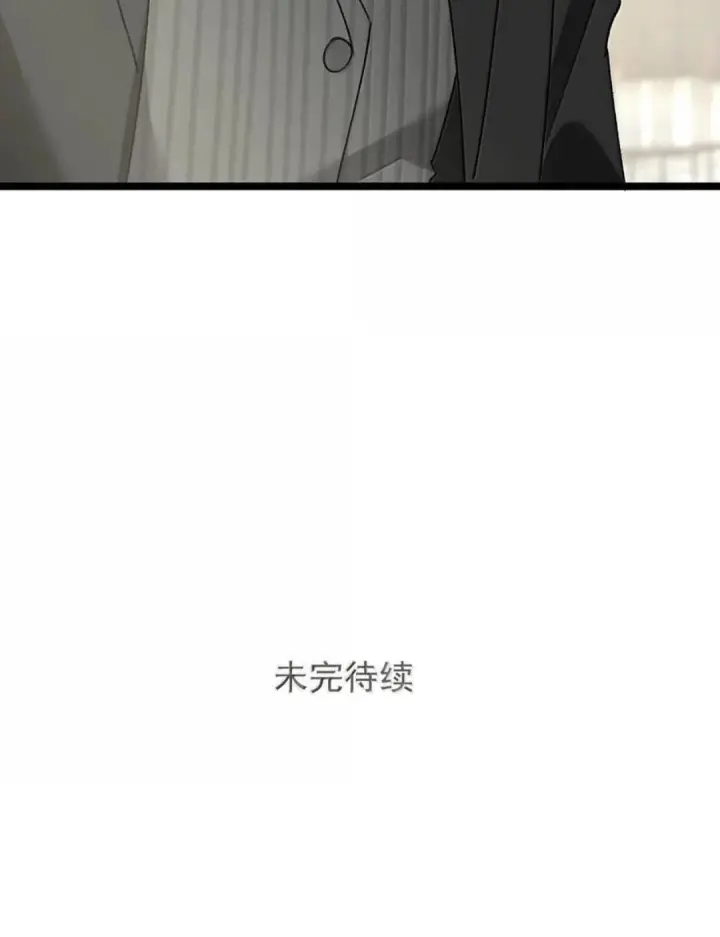 漫画《我在恋综被影后后妈强制爱了》085 厚脸皮才有老婆~第47张图