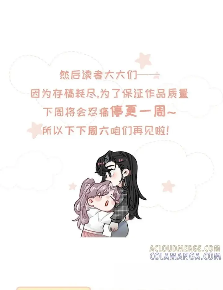 漫画《我在恋综被影后后妈强制爱了》085 厚脸皮才有老婆~第48张图