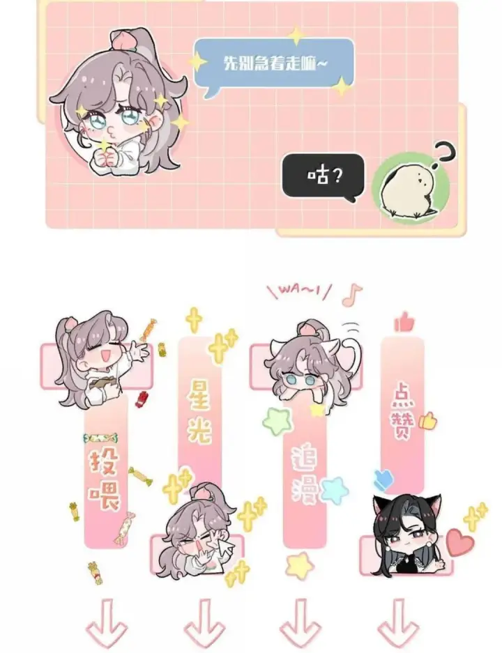 漫画《我在恋综被影后后妈强制爱了》085 厚脸皮才有老婆~第49张图