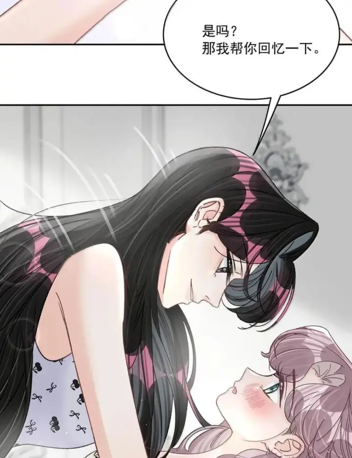 漫画《我在恋综被影后后妈强制爱了》085 厚脸皮才有老婆~第7张图