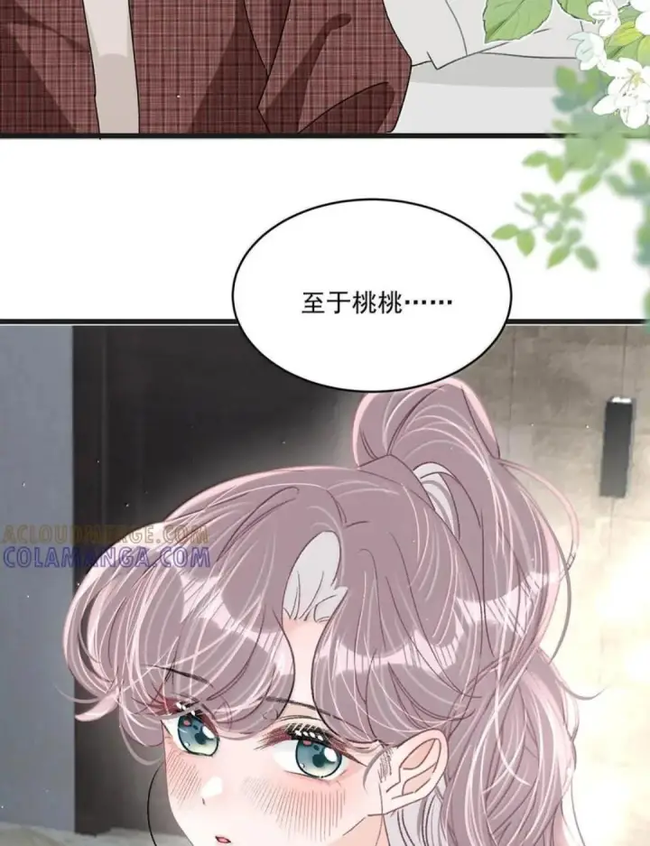 漫画《我在恋综被影后后妈强制爱了》086 看到我的时候是惊讶，还是厌恶？第12张图