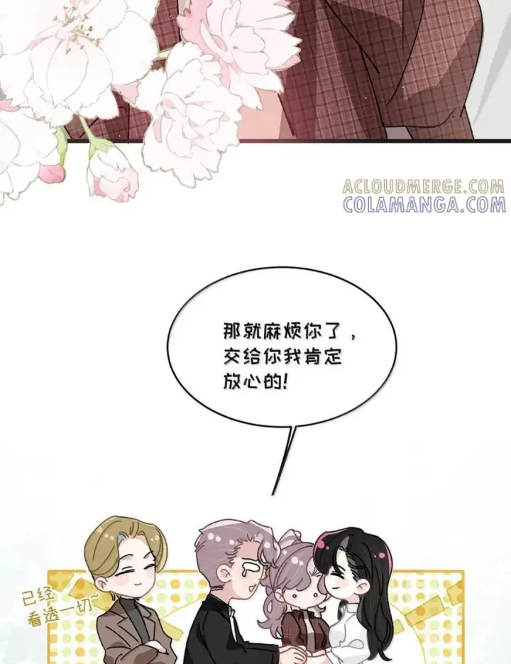 漫画《我在恋综被影后后妈强制爱了》086 看到我的时候是惊讶，还是厌恶？第15张图
